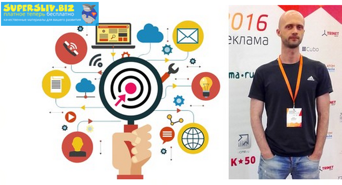 [Udemy] Игорь Ковалышен - Мегакурс_ Яндекс Директ,_0.png